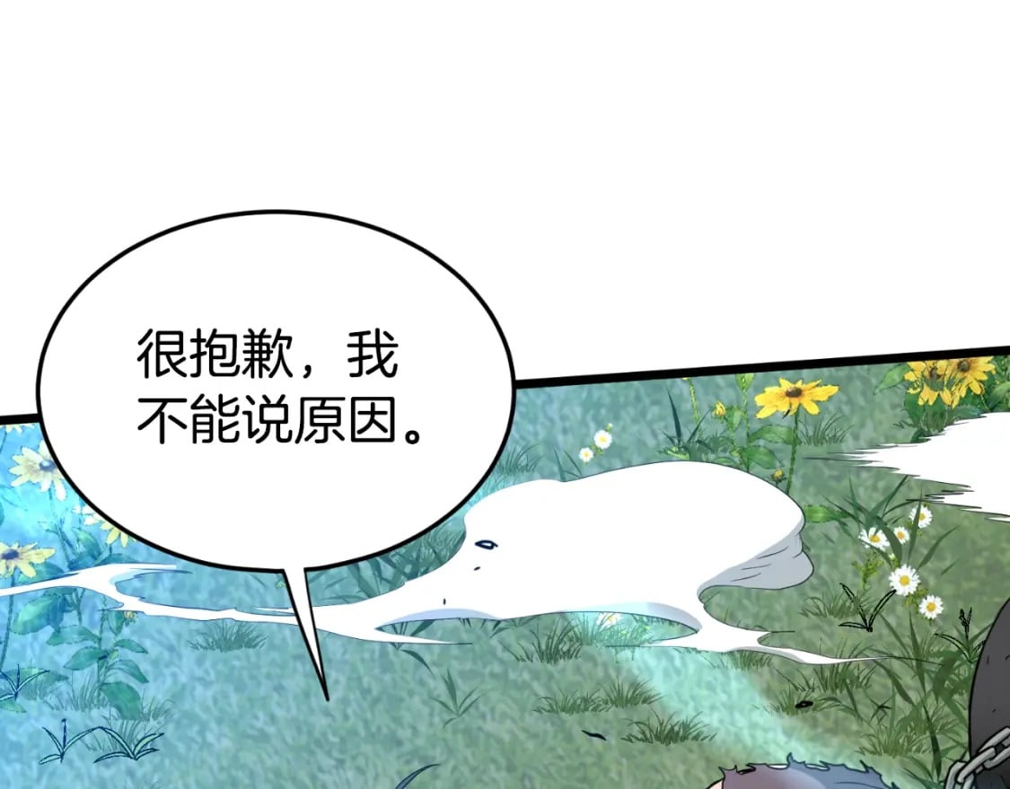 第157话 三招杀47