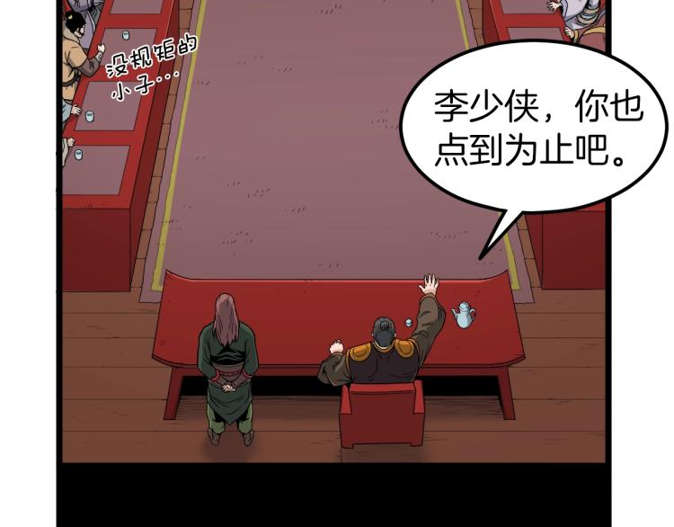 第13话 比武任务94