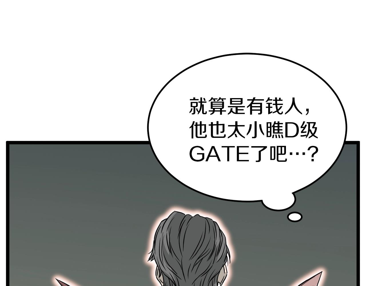 第45话 临时合约143