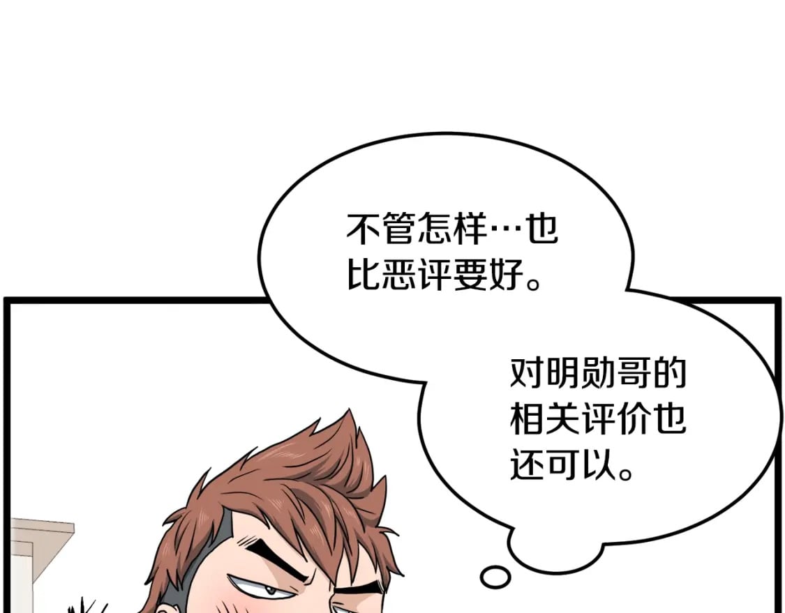 第140话 联合狩猎74