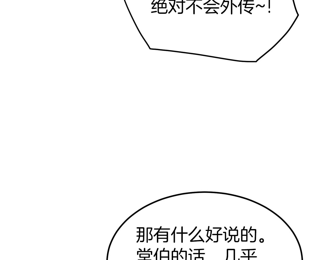 第95话 嘴上功夫213