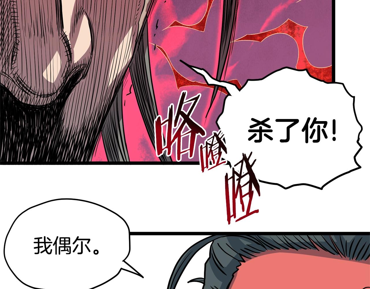 第85话 热火神丹165