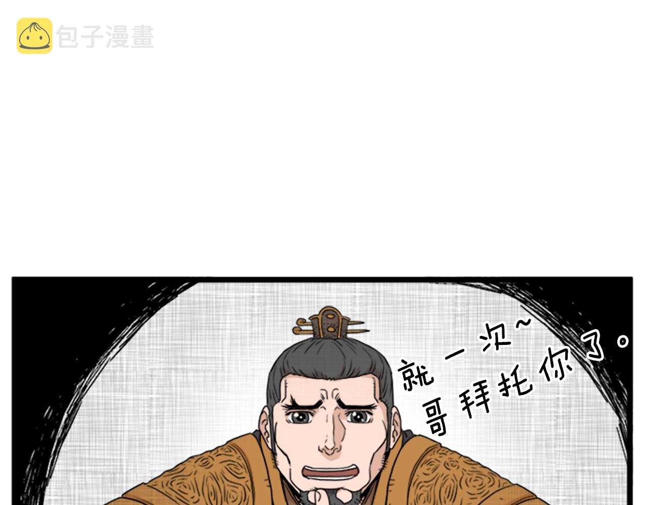 第62话 二哥的心魔52