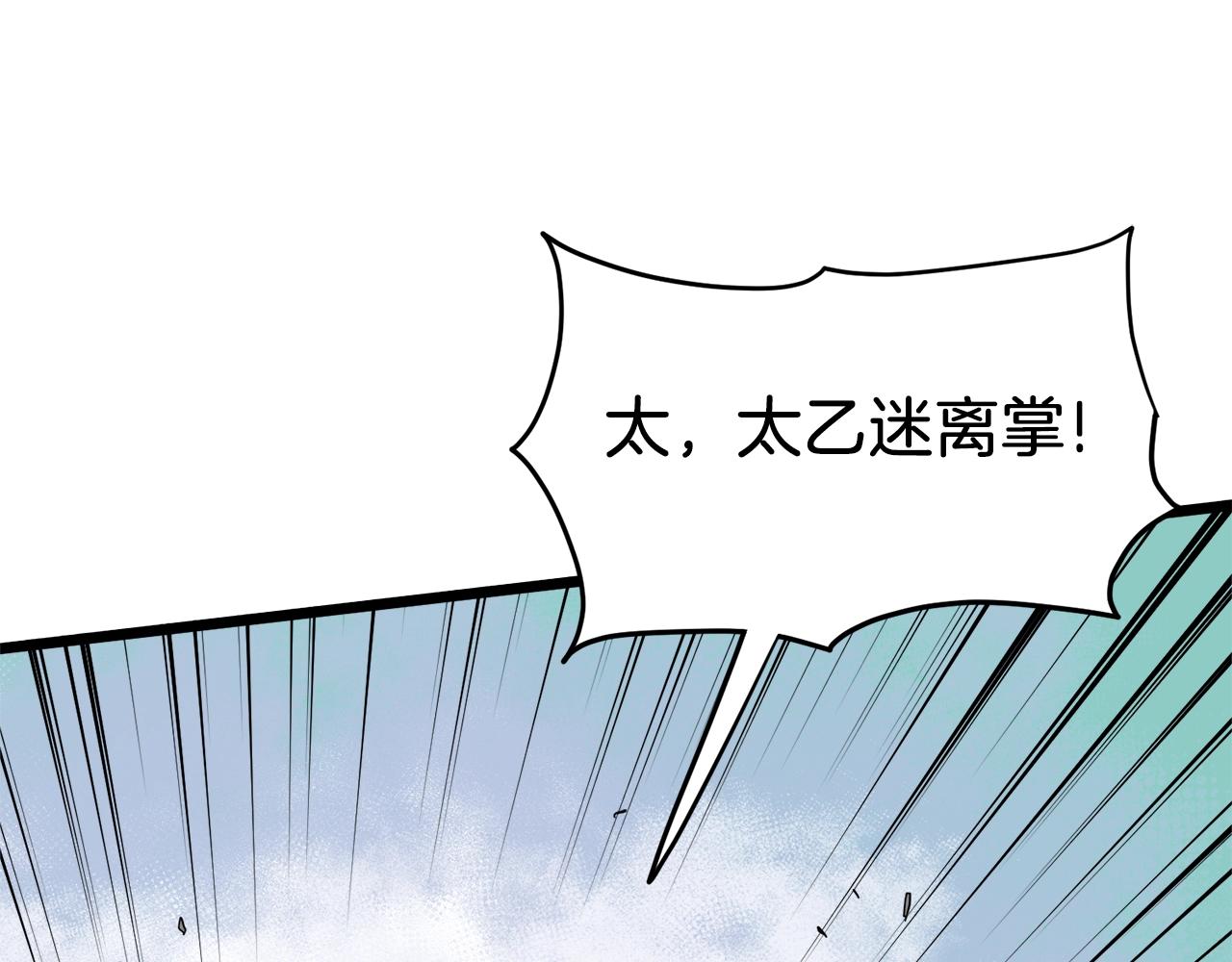 第96话 剑圣的孙子182