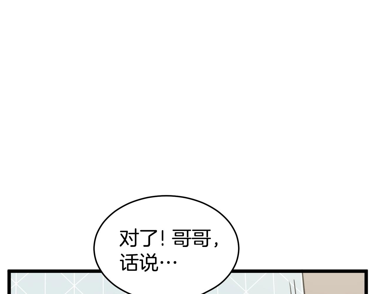 第47话 陈伟庆是谁197