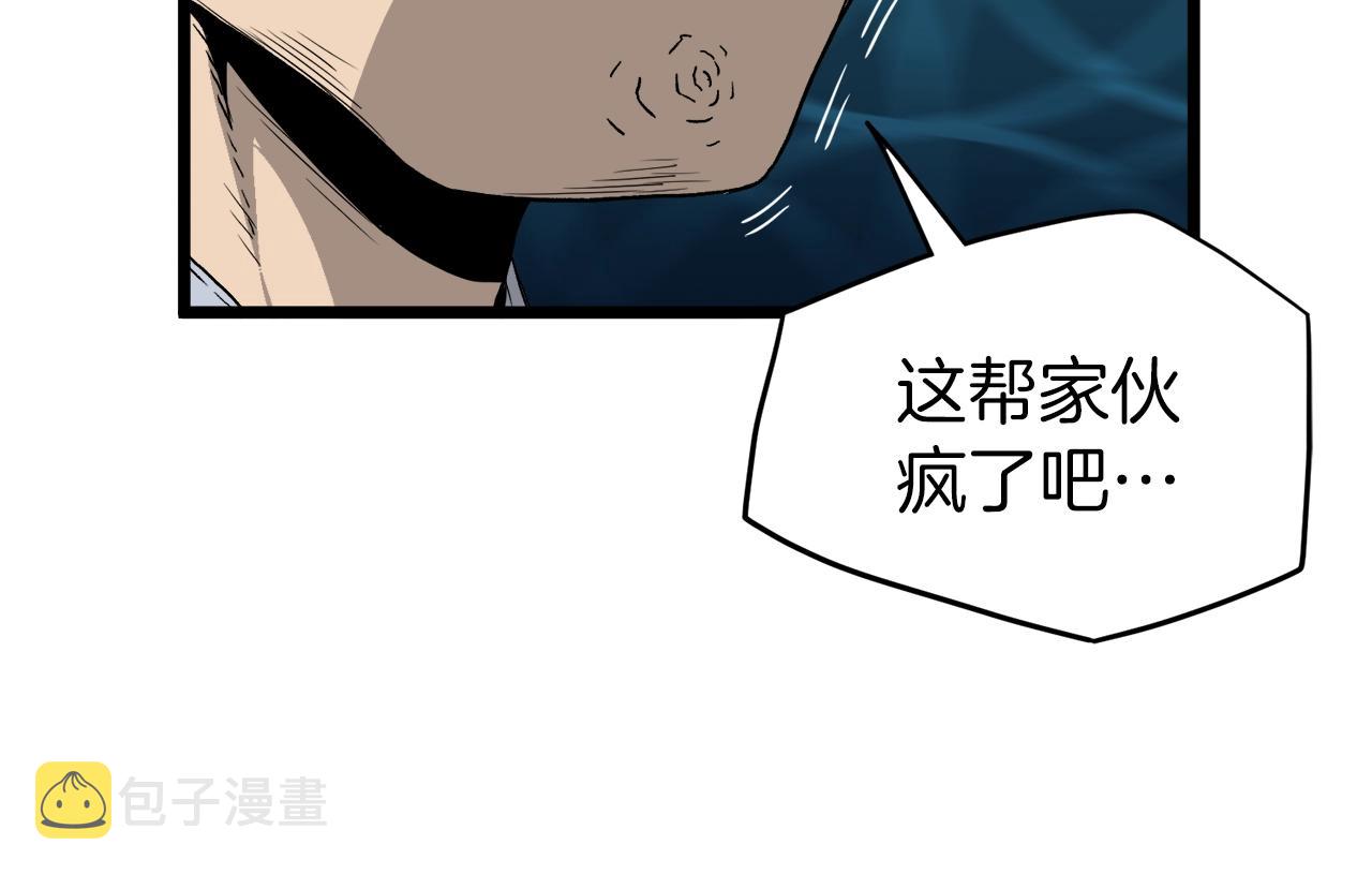 第35话 山道门的背叛140