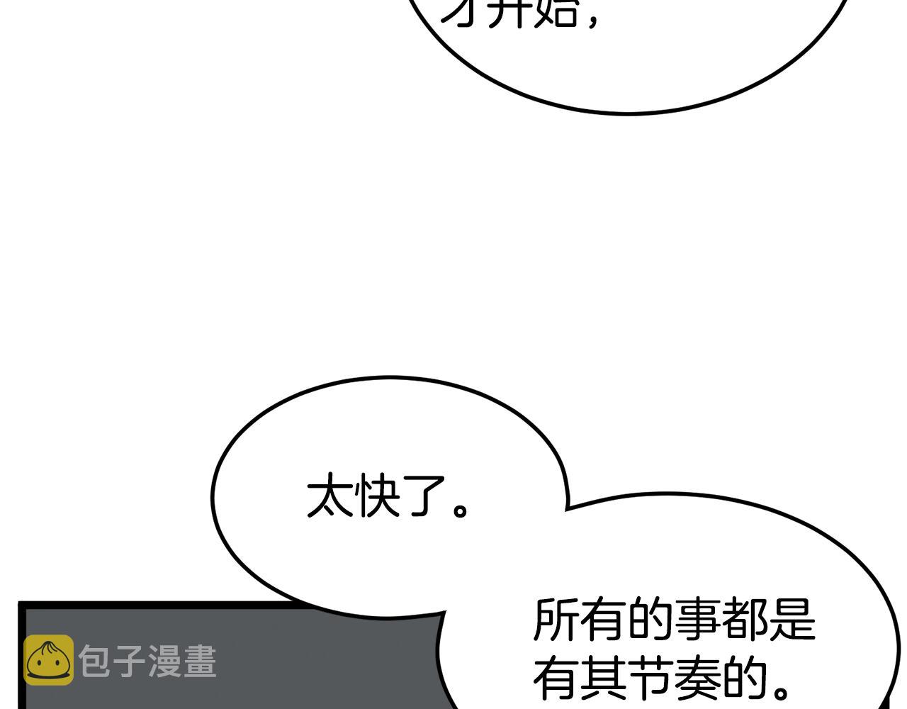 第52话 蓄谋已久173