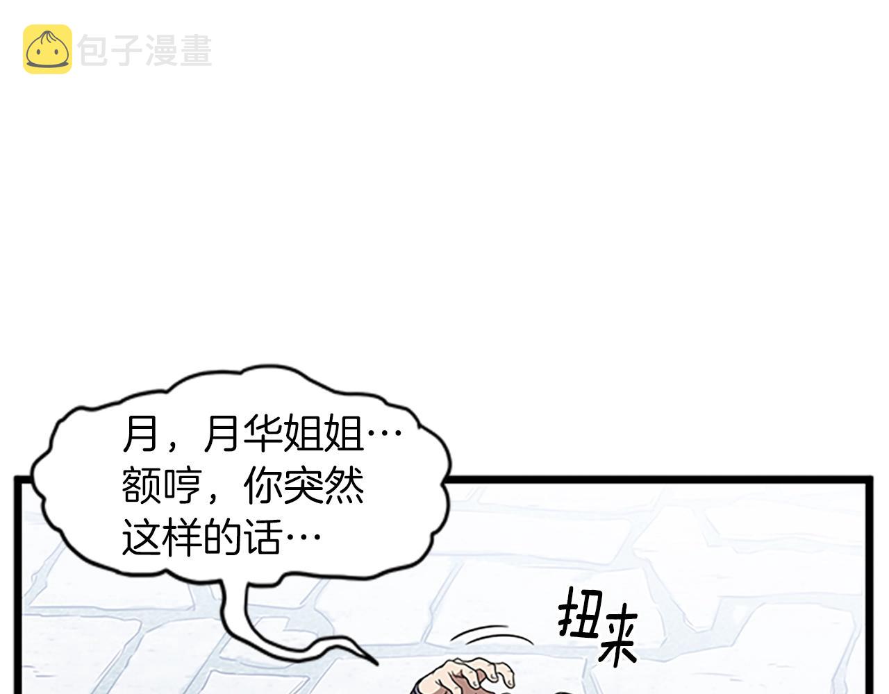 第64话 传说中的天才50