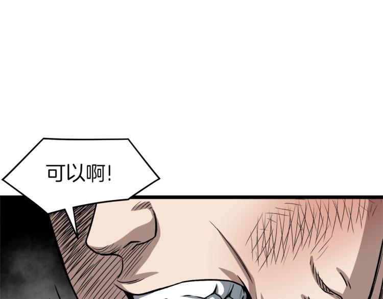 第14话 满地找牙88