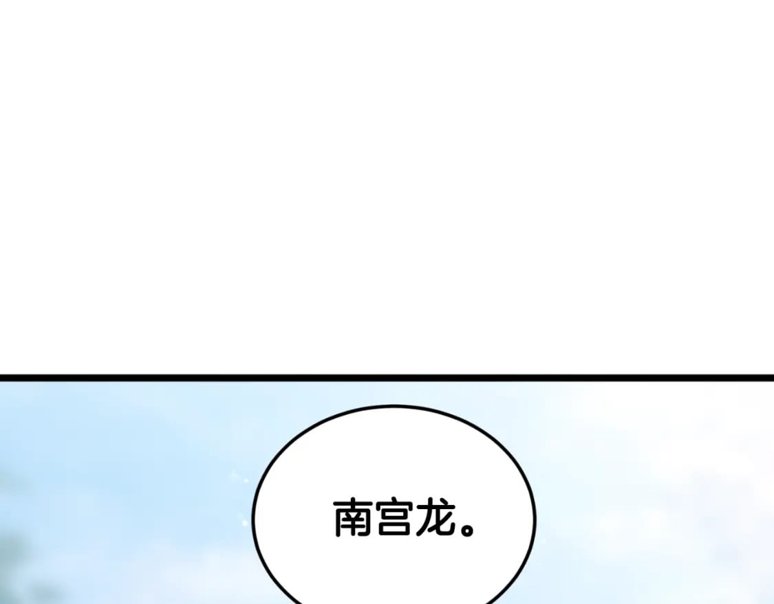 第155话 潜龙出仕230