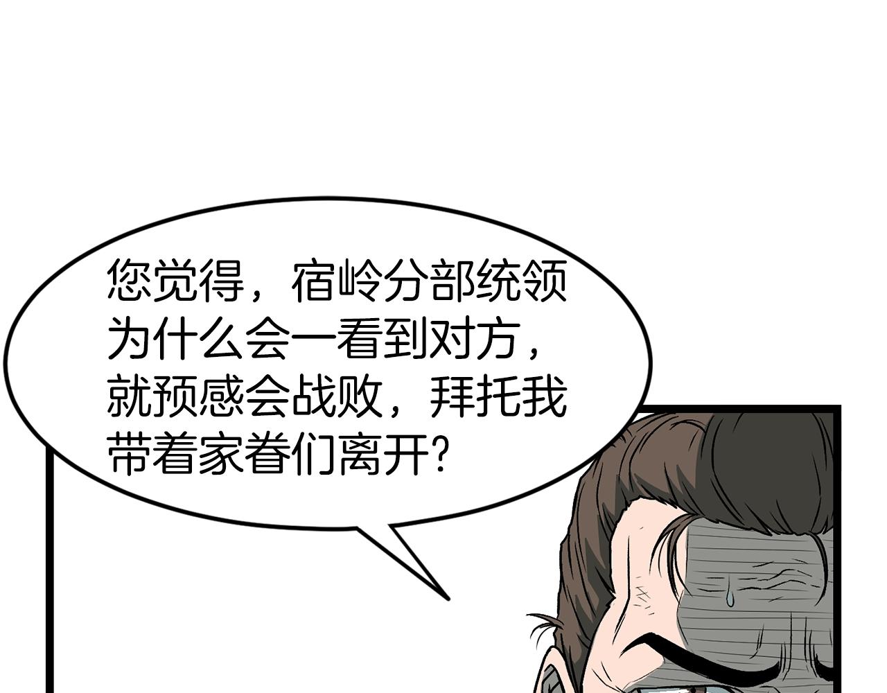 第23话 战还是退94