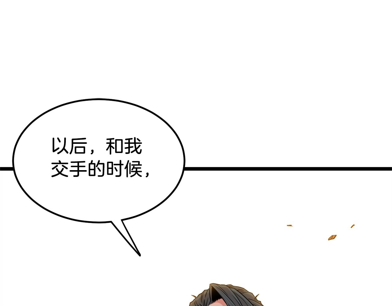 第106话 不遗余力的暴揍174