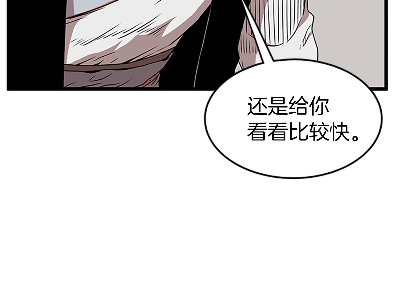 第64话 传说中的天才82