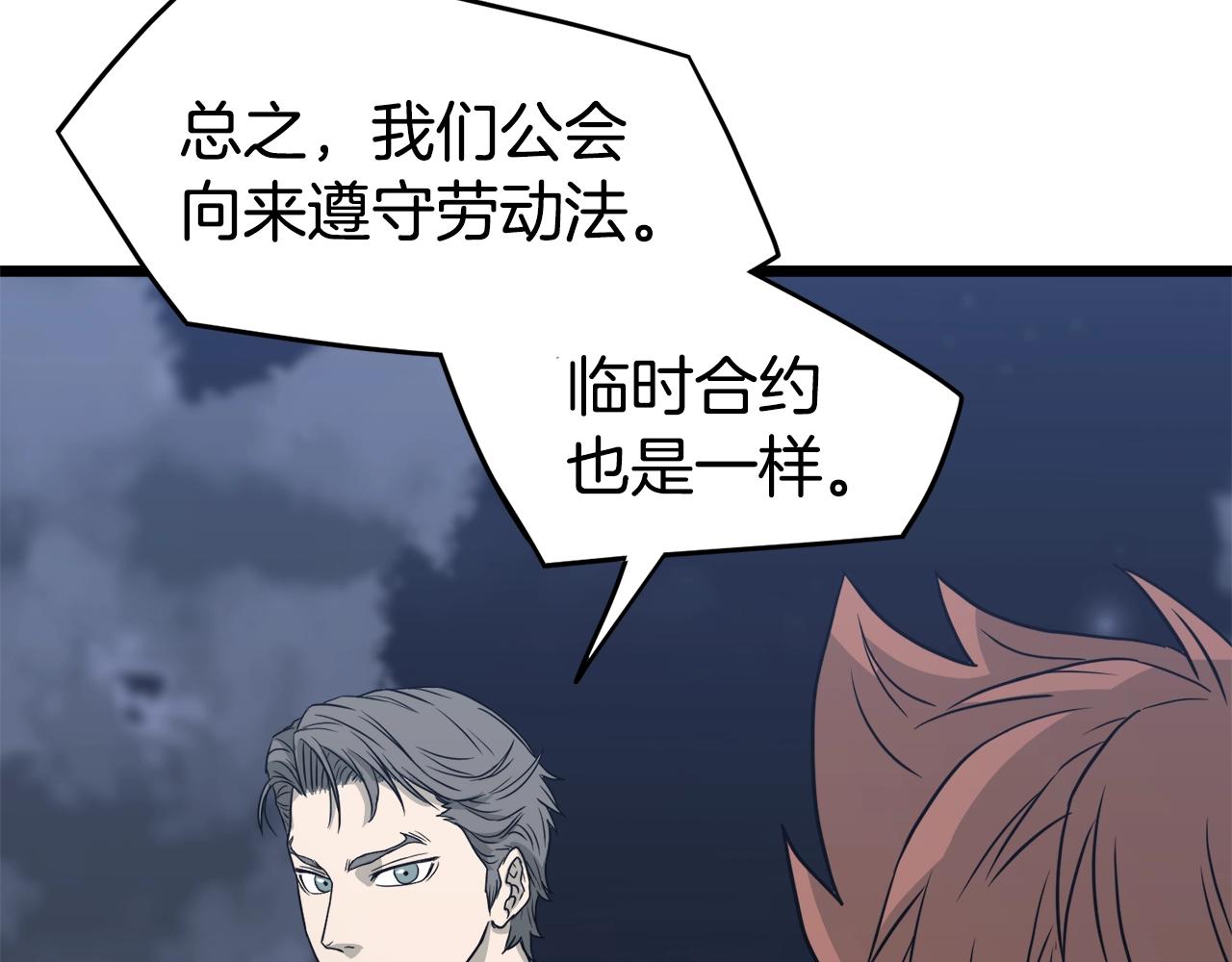 第47话 陈伟庆是谁66