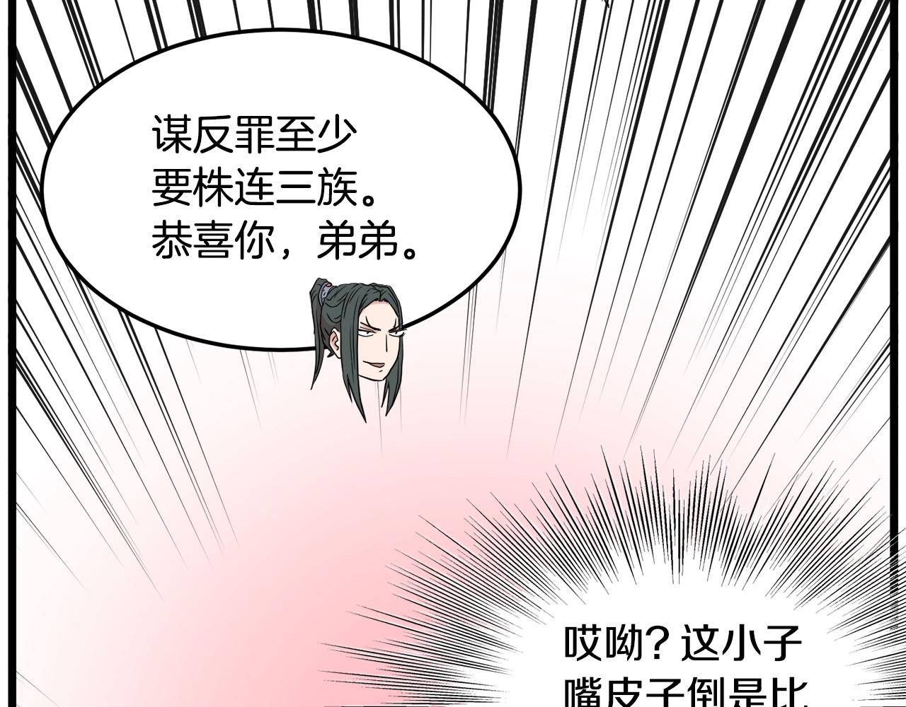 第91话 城主几岁？74