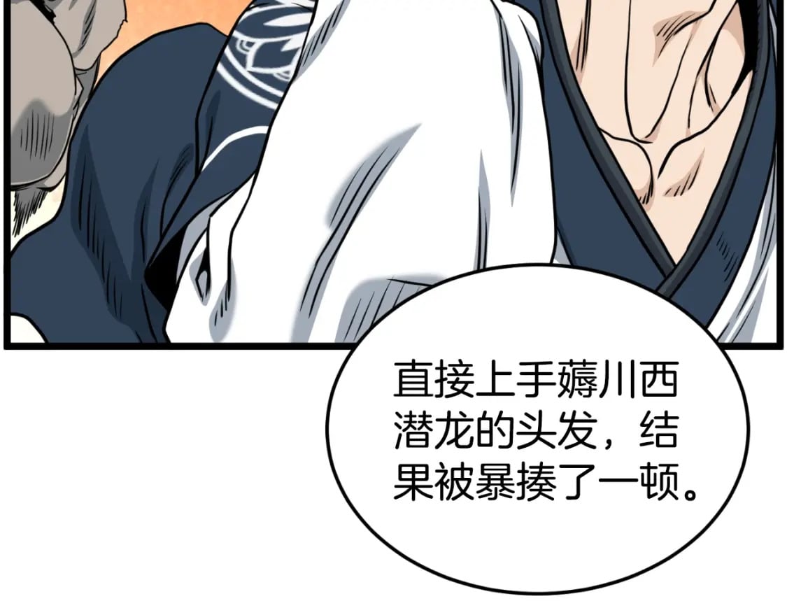 第163话 灭炎神拳132