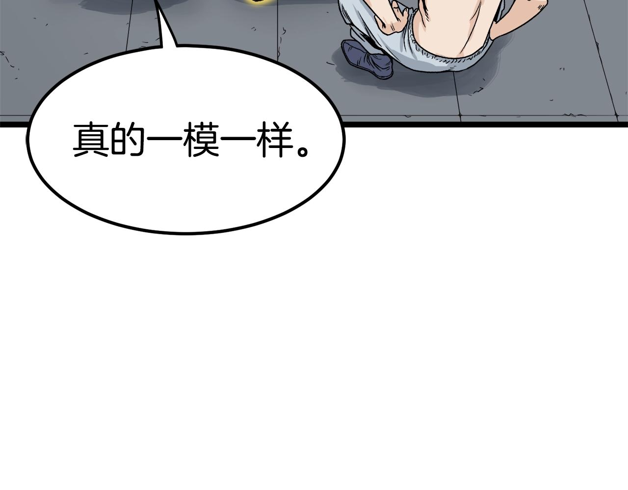 第11话 修炼模式57