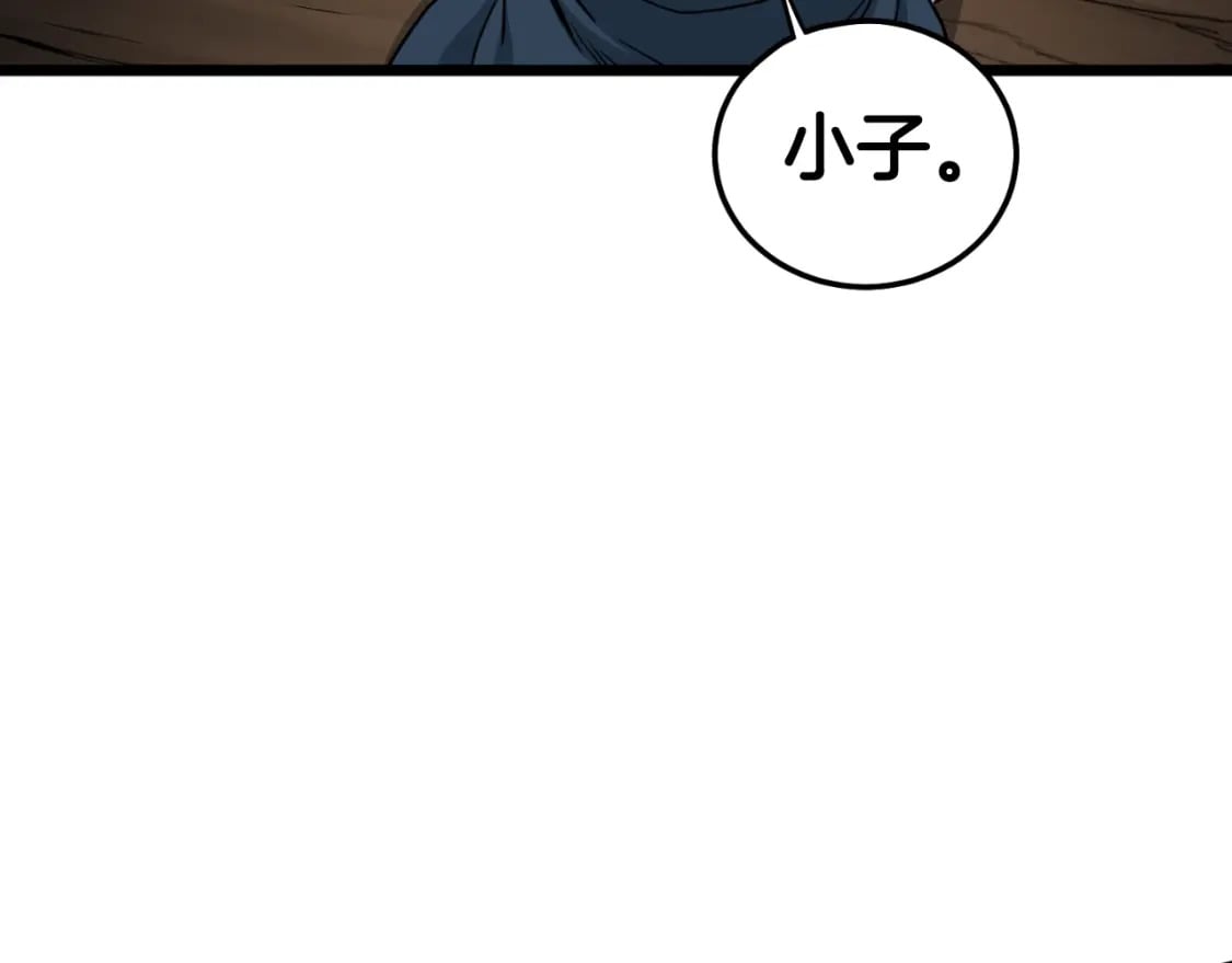 第165话 潜龙之名2