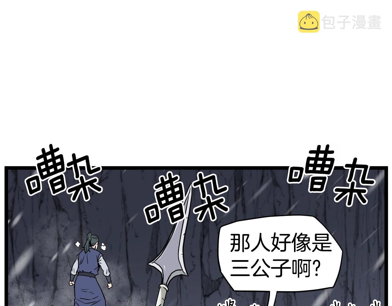 第52话 蓄谋已久74