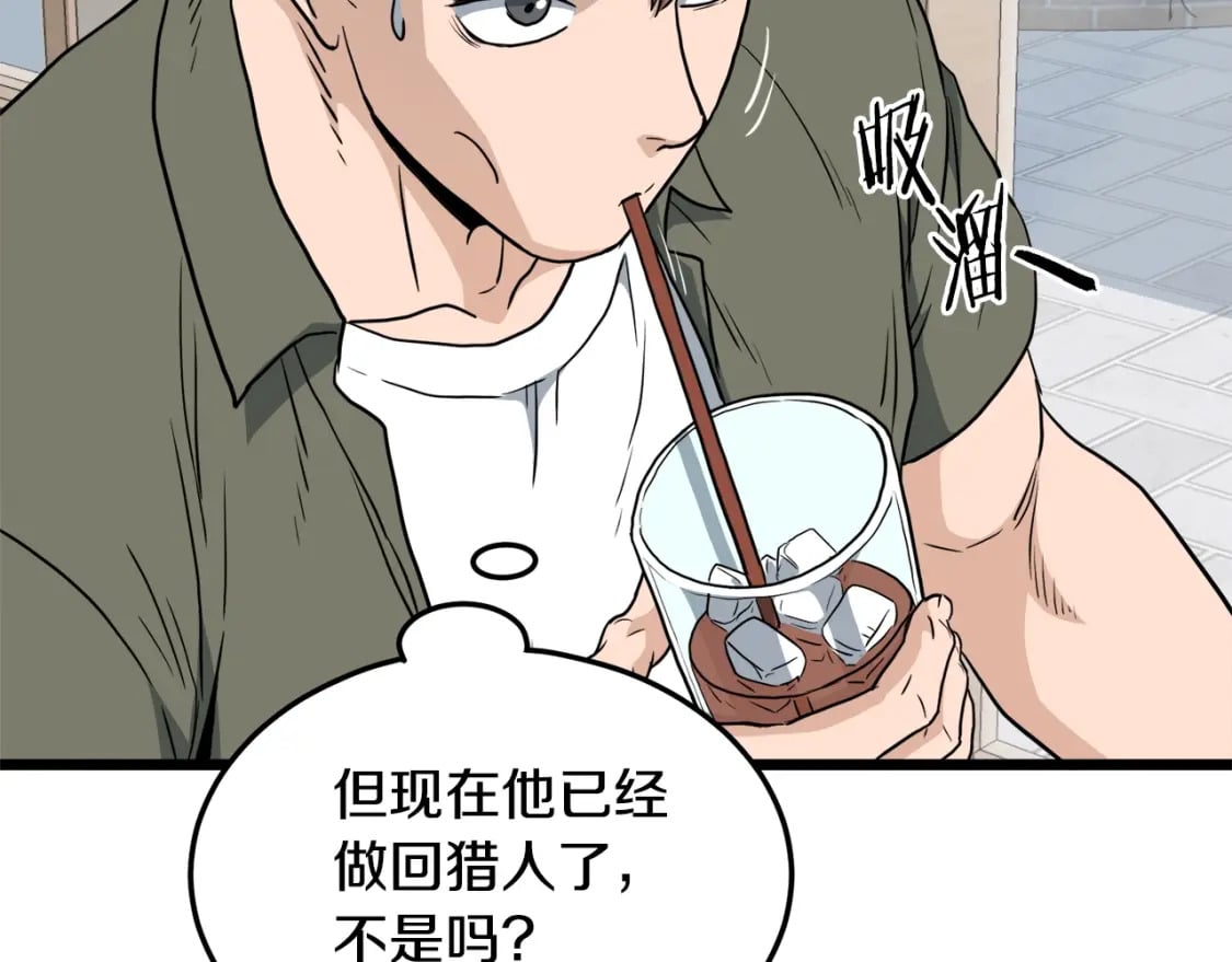 第138话 曾经的猎人203