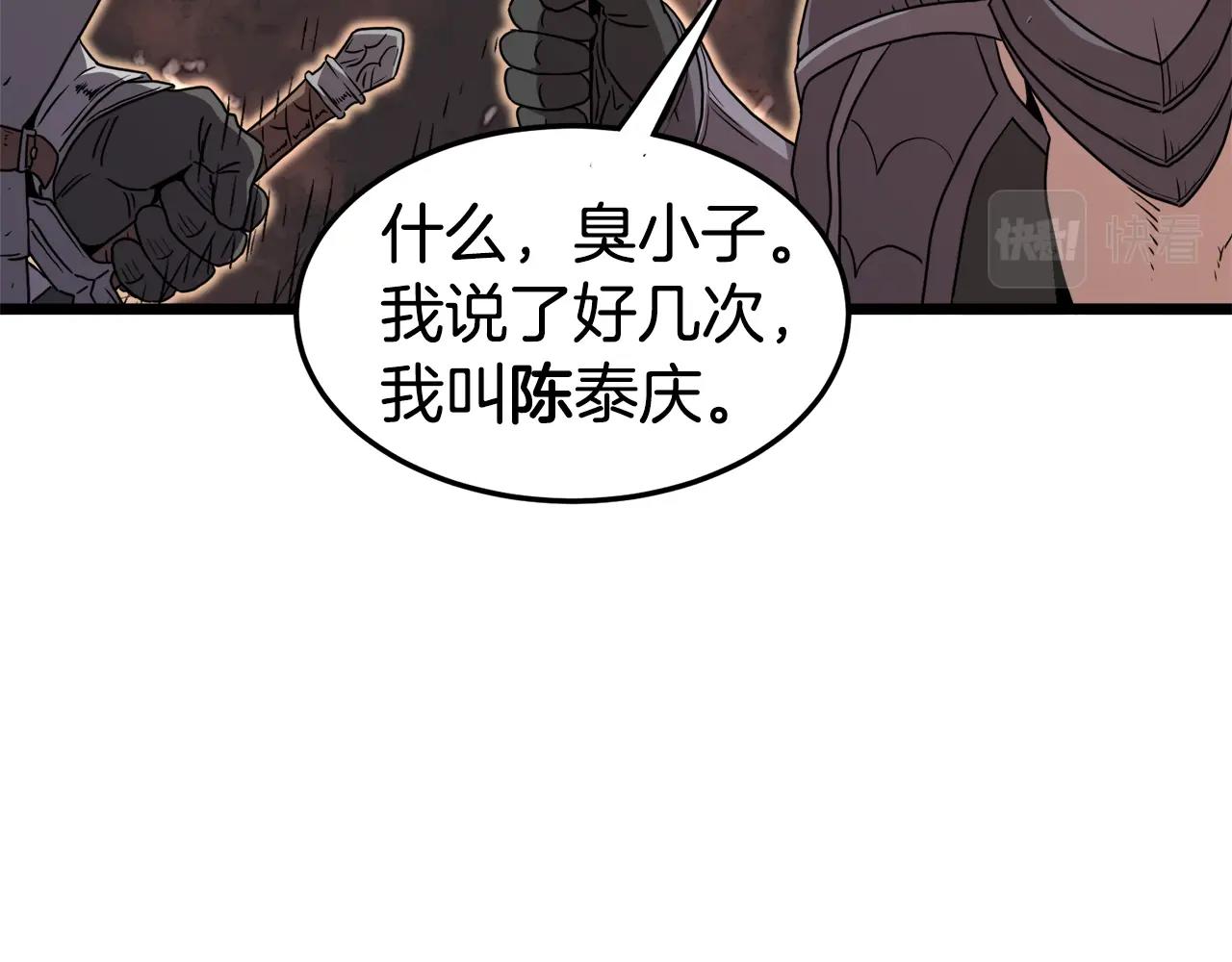 第69话 豪华赌局88