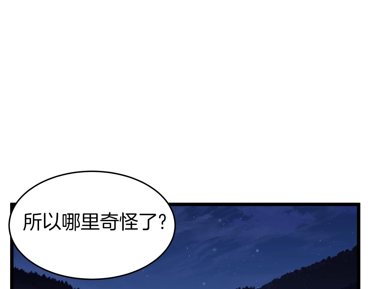 第113话 态度大变198