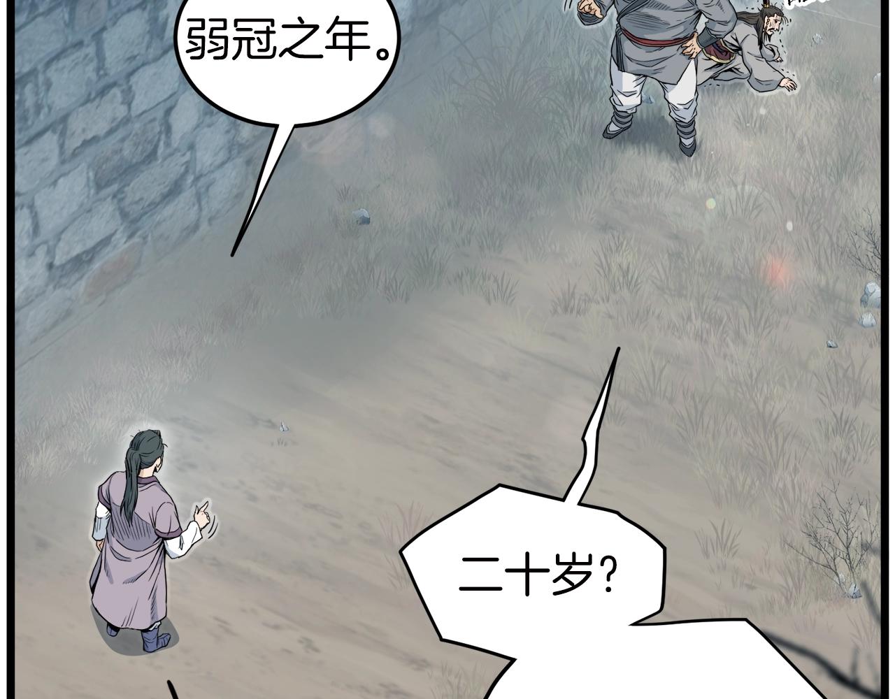 第121话 我们就像路边野狗138