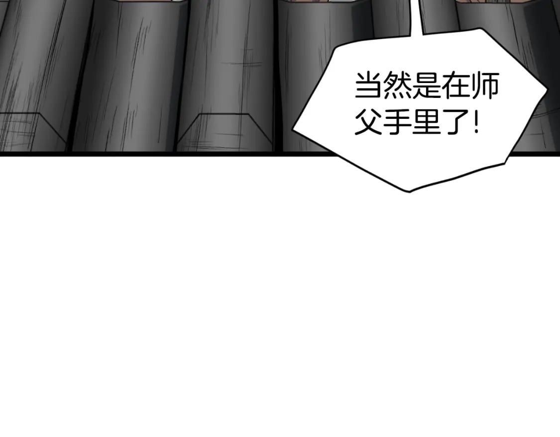第156话 苍穹剑王98