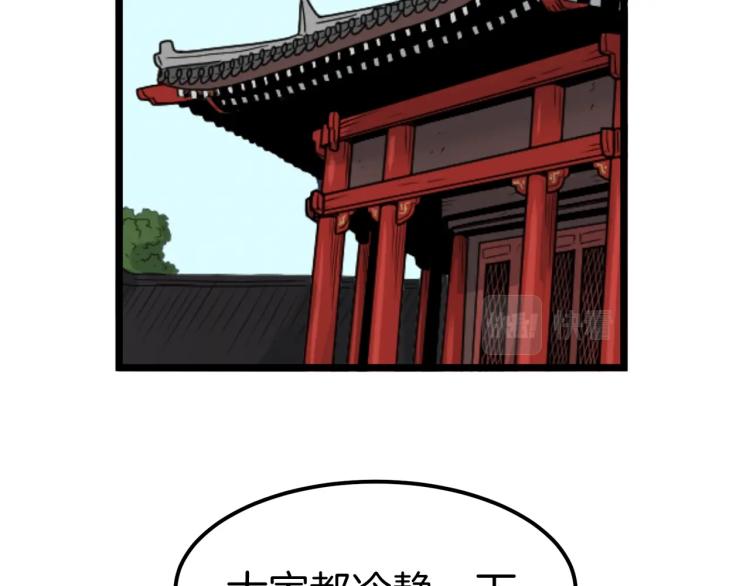第13话 比武任务92