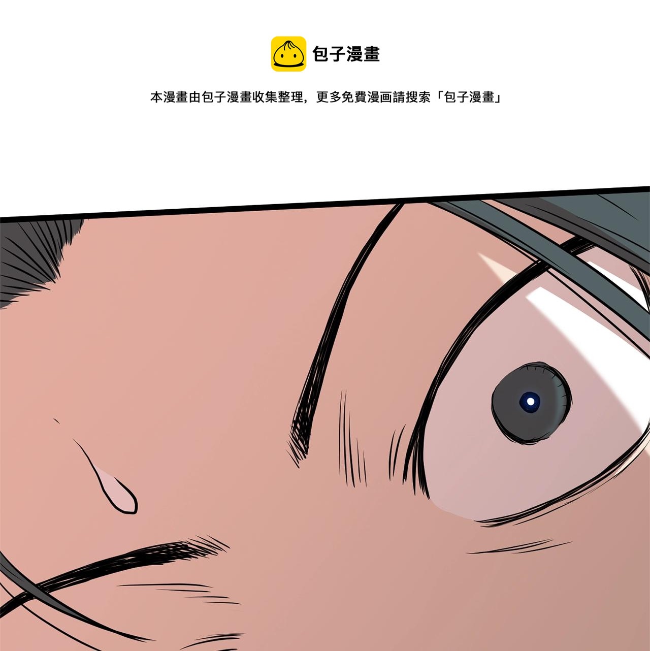 第84话 垃圾武林人196