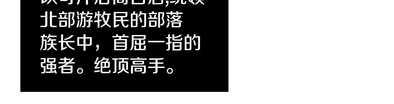 第109话 寻找匠人81