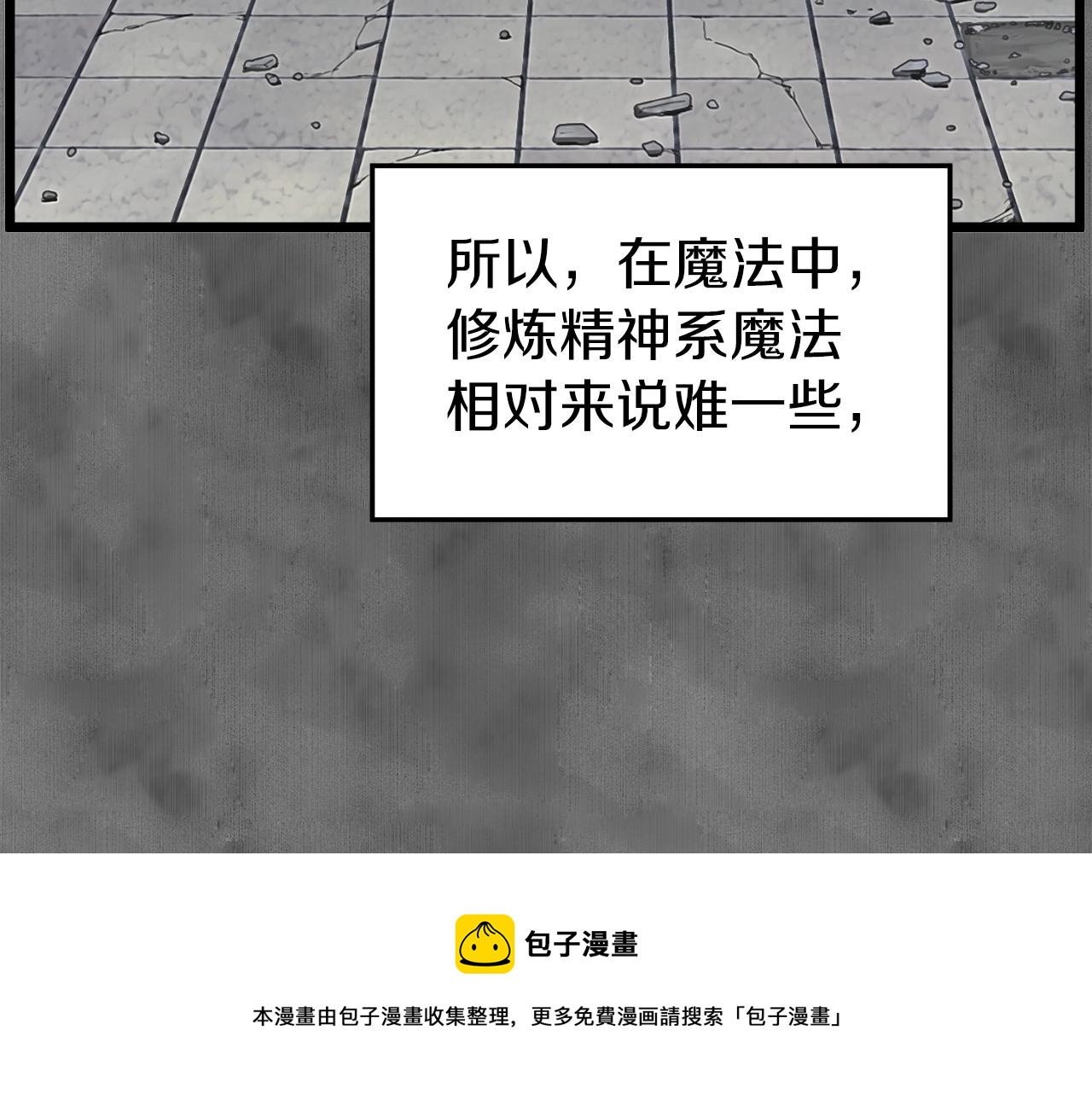 第73话 亲近魔法104