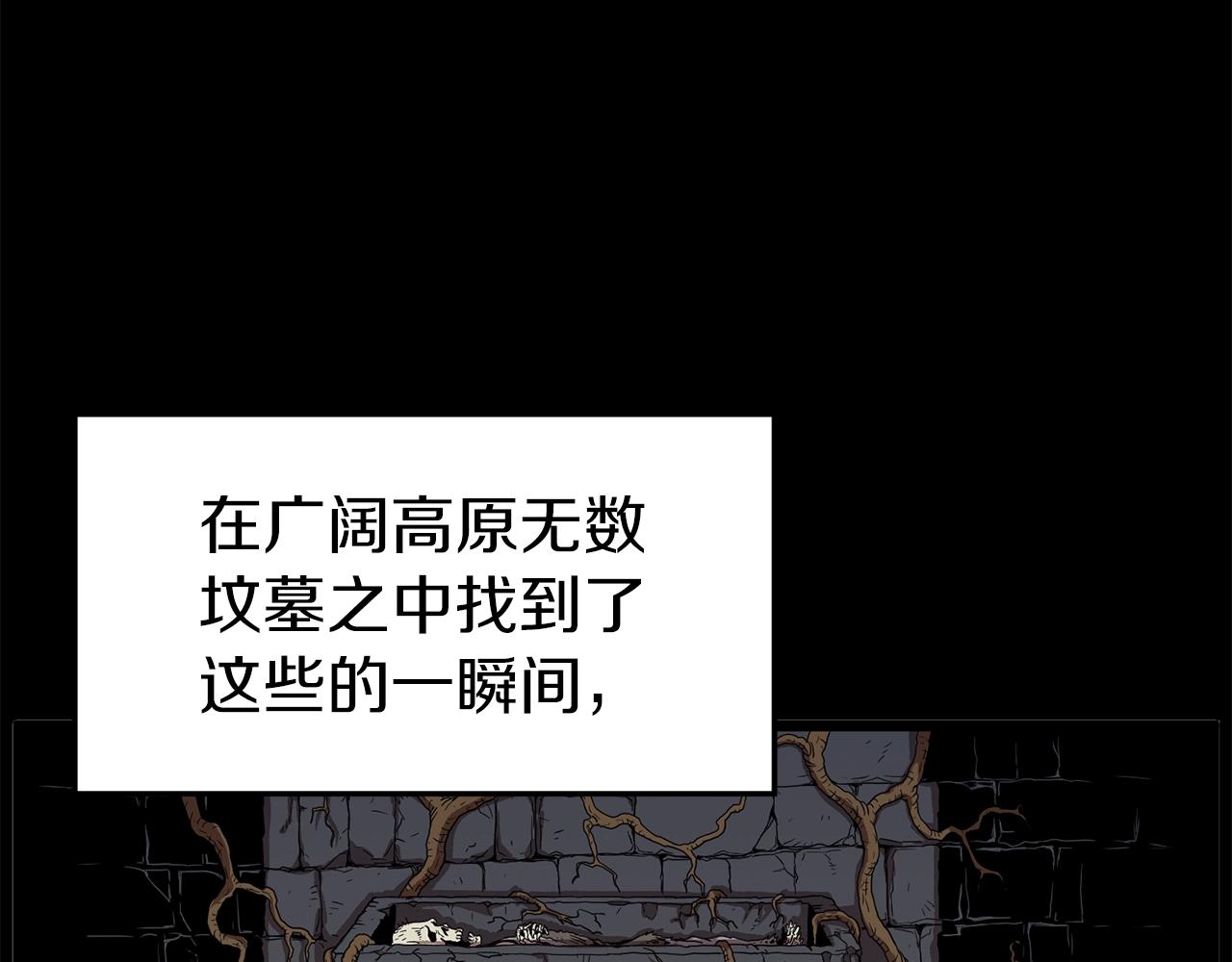 第84话 垃圾武林人14