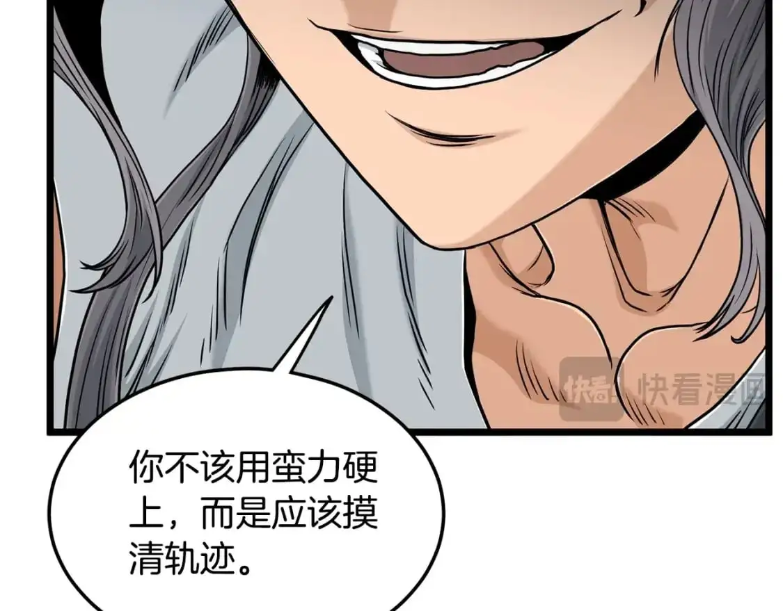 第175话 决赛138