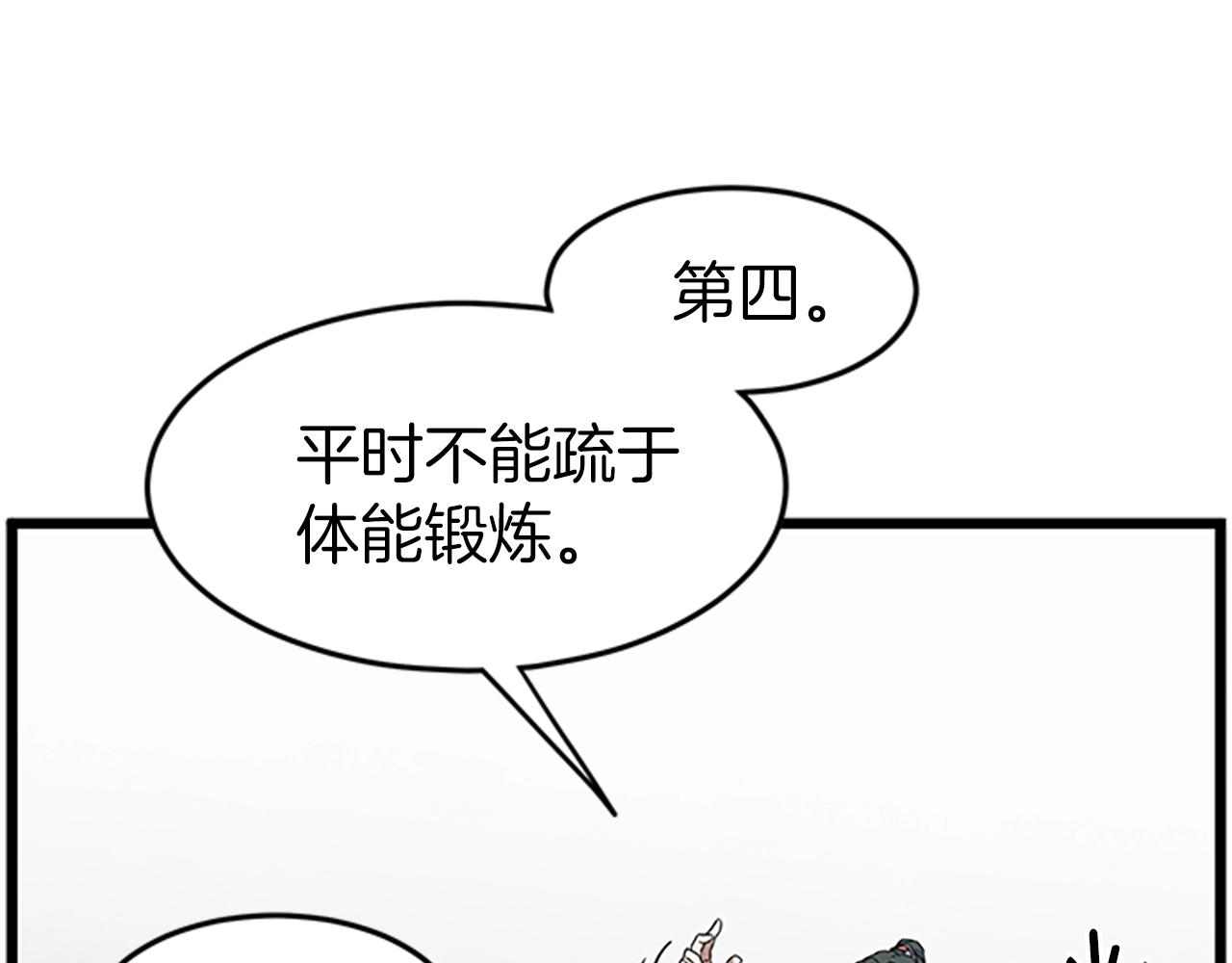 第64话 传说中的天才213