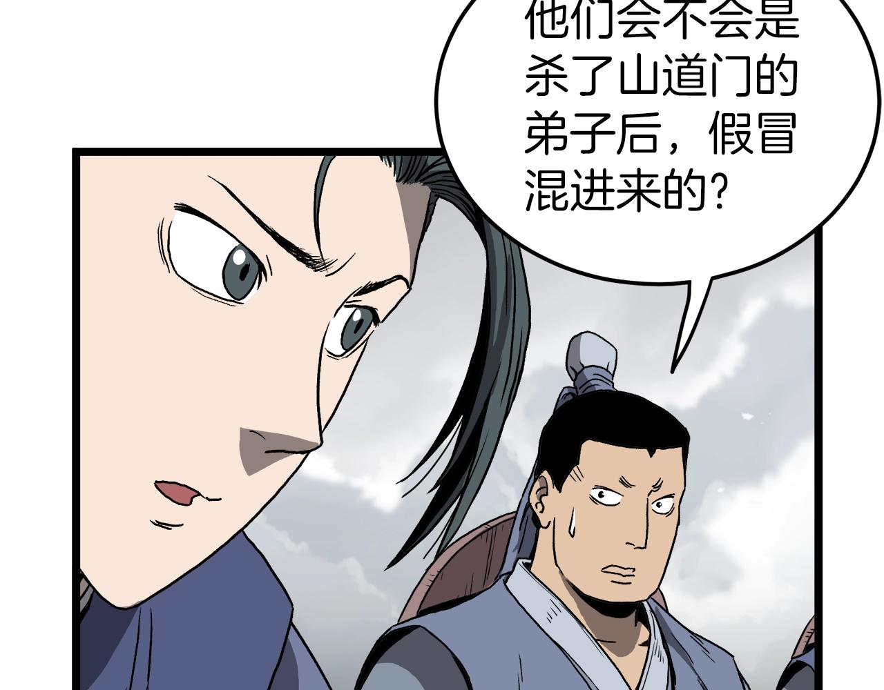 第36话 我要留下84
