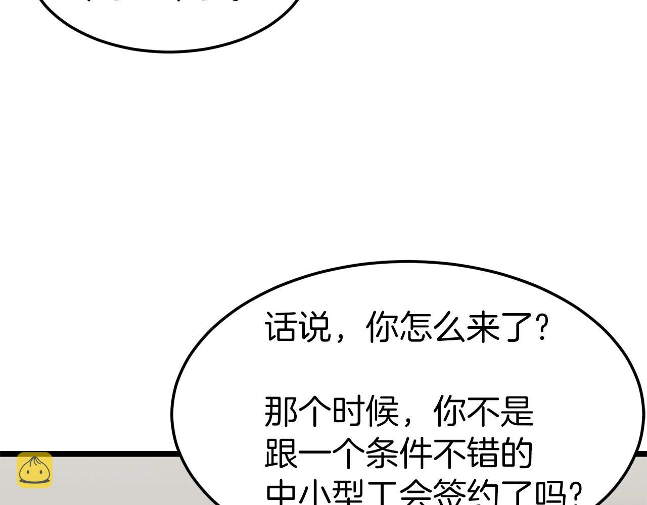 第38话 猎人的行囊136