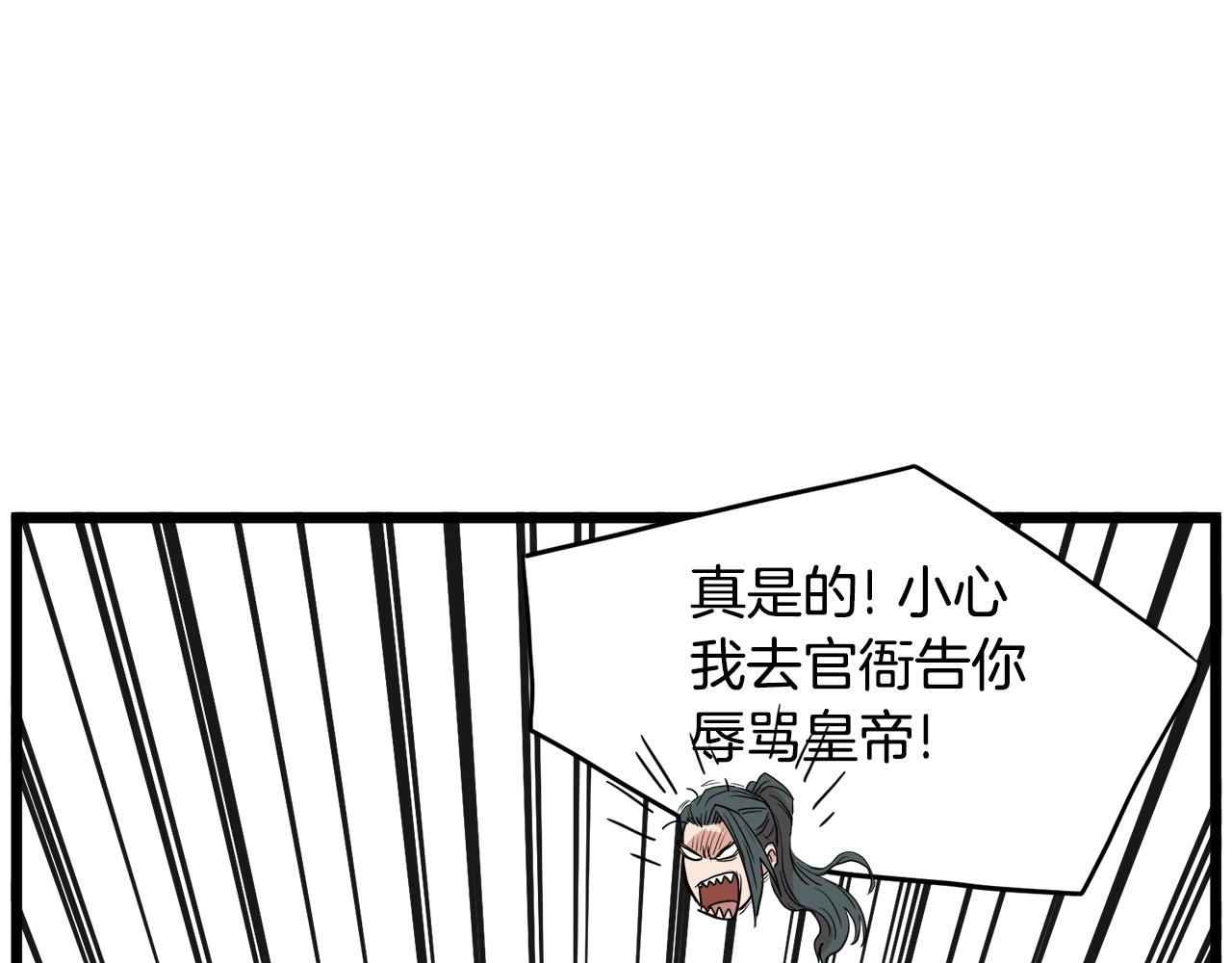 第91话 城主几岁？73