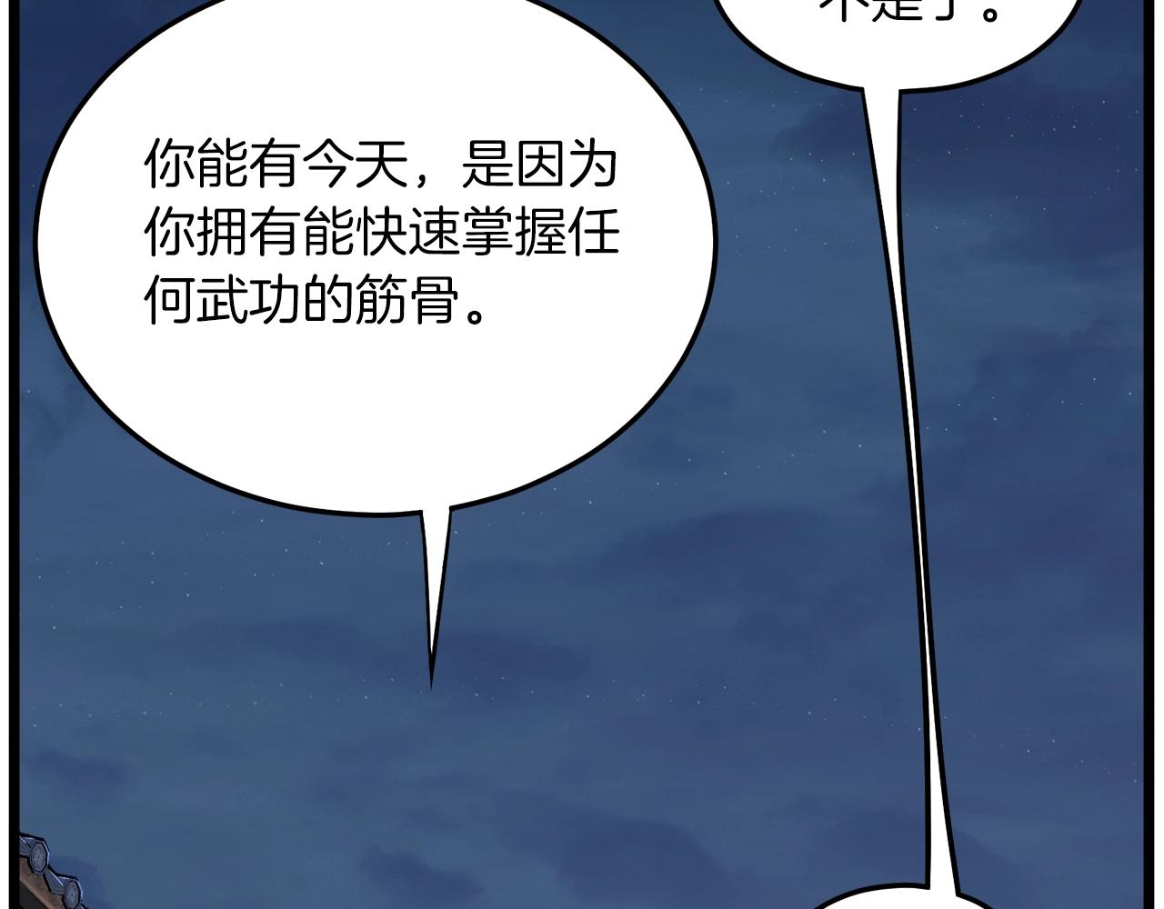 第132话 昭告天下134