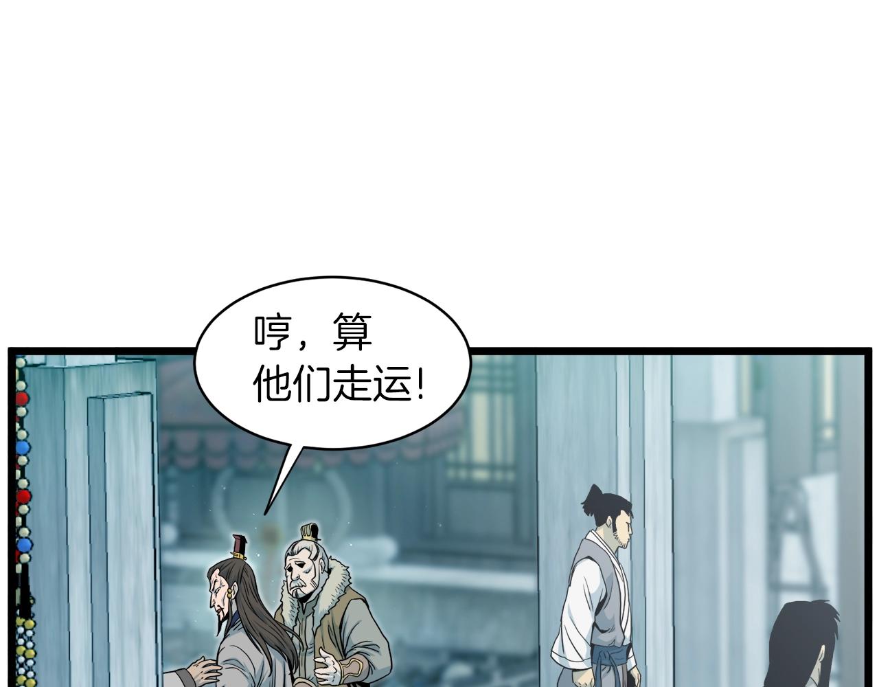 第120话 梅花三绝83