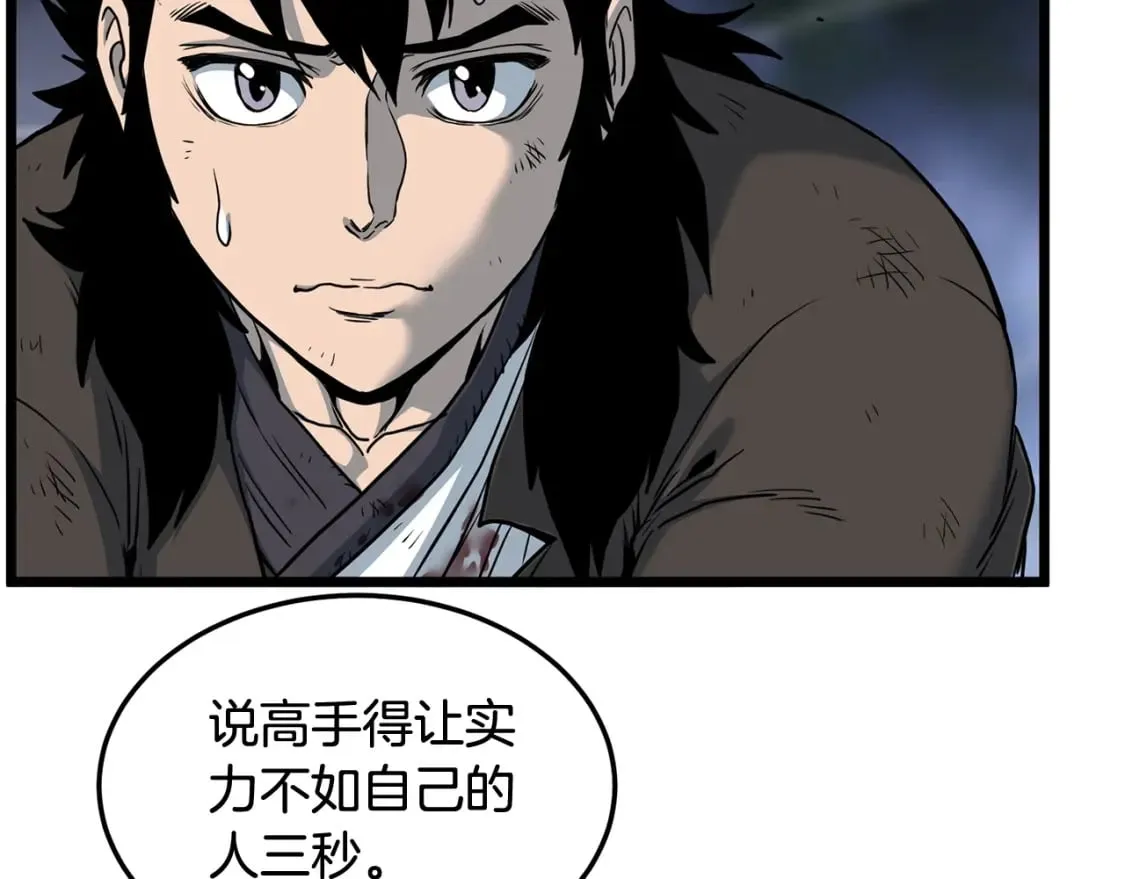 第184话 火神鬼舞71