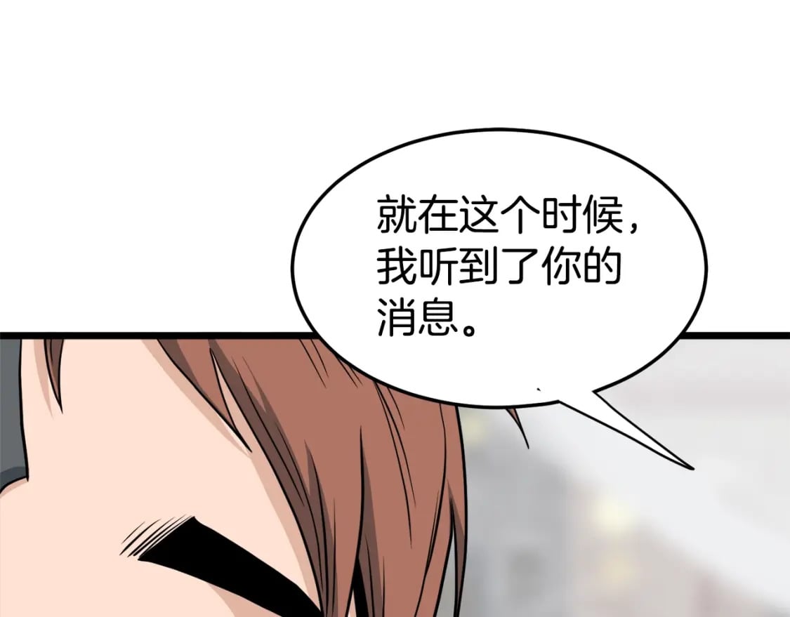 第138话 曾经的猎人205