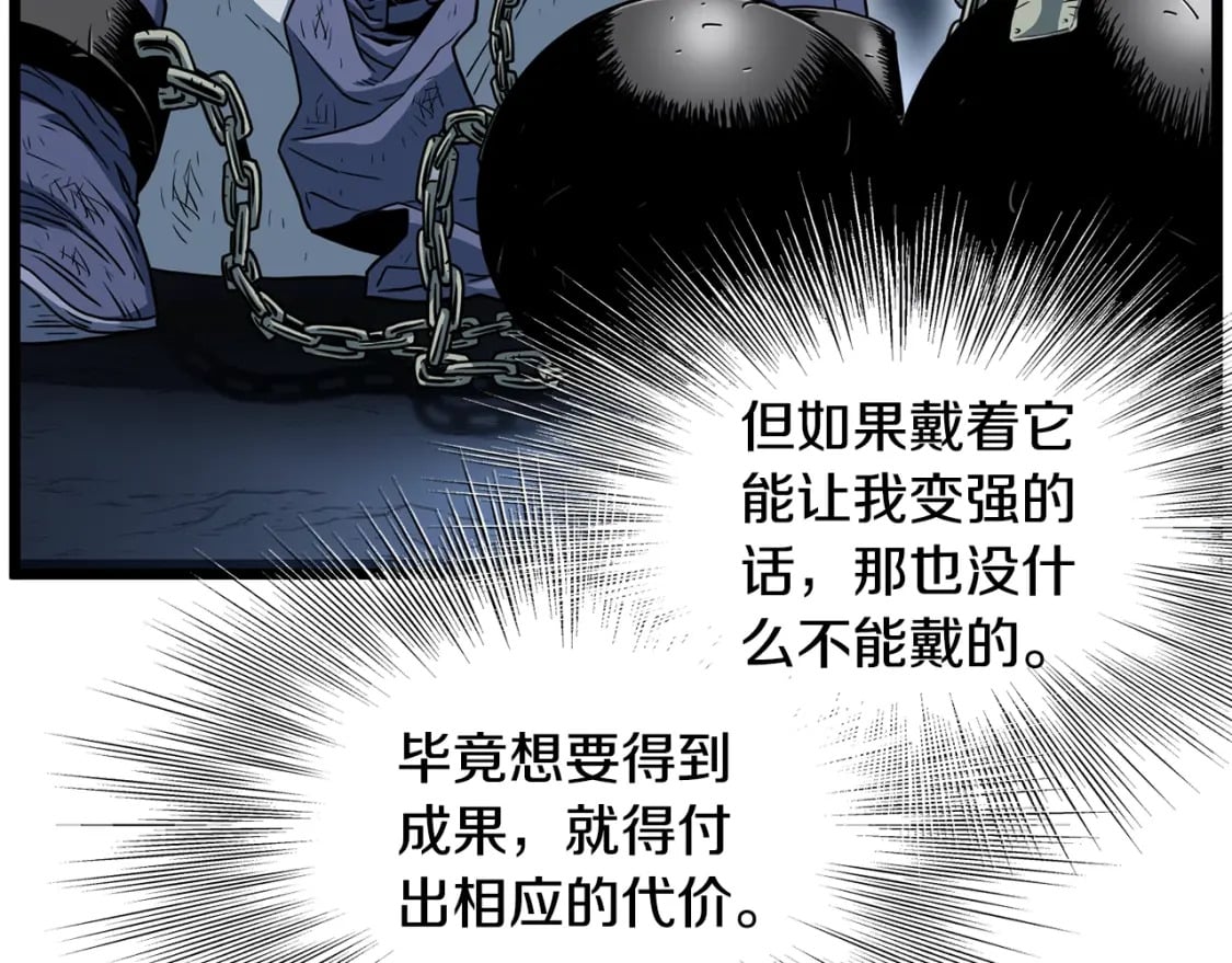 第153话 炼狱式修炼56