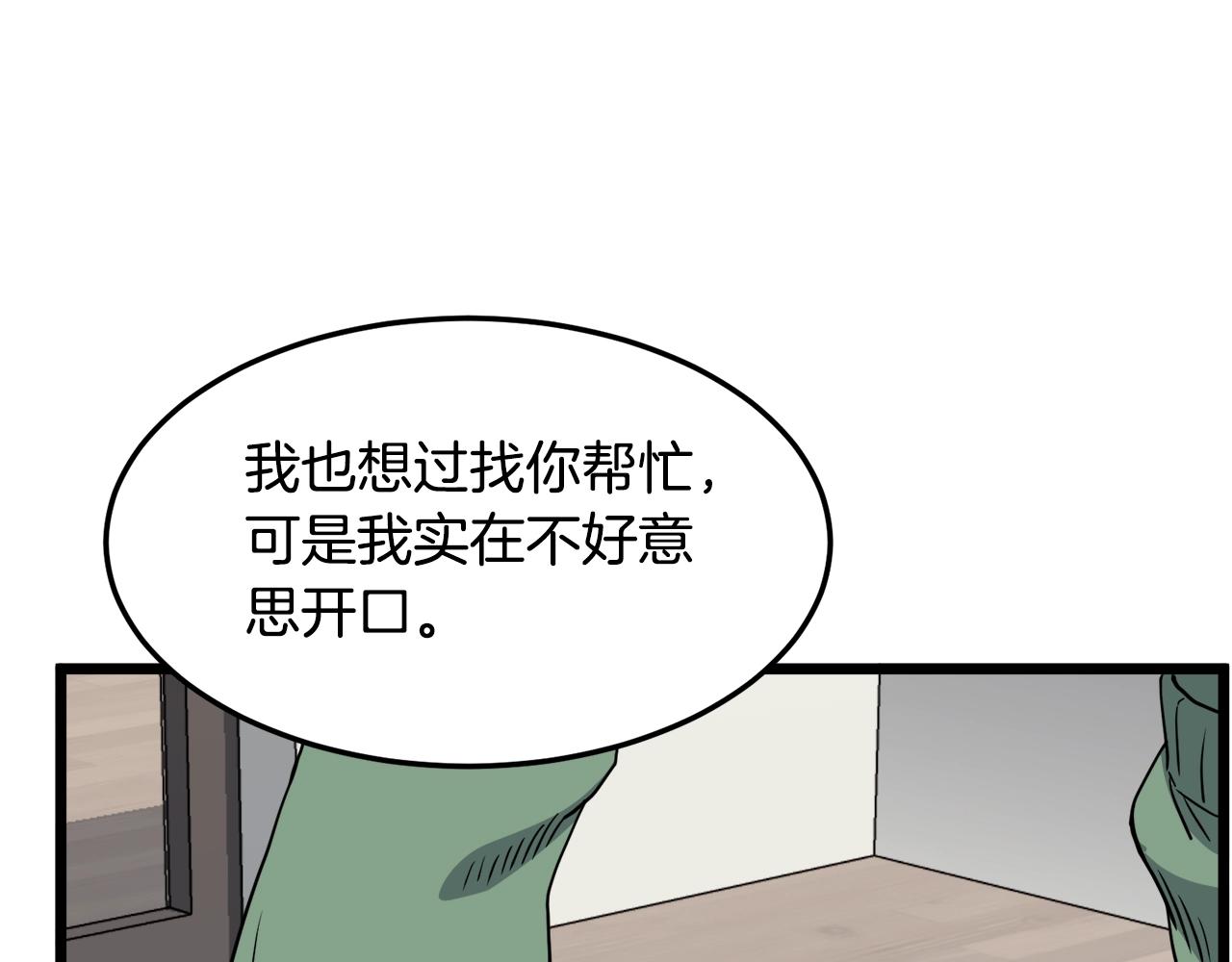 第136话 经验包来了17