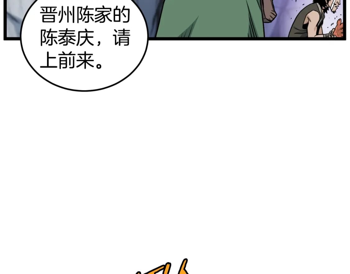 第162话 十王之二35