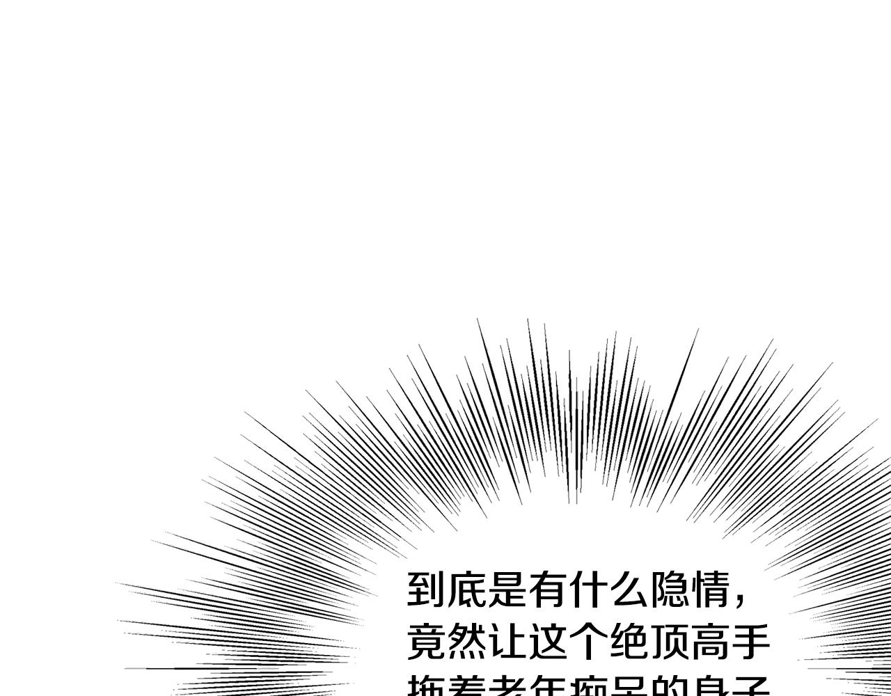 第110话 醉酒老人家172