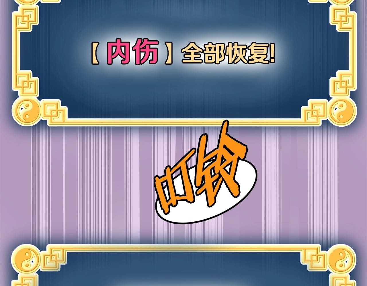 第87话 小月的交易30