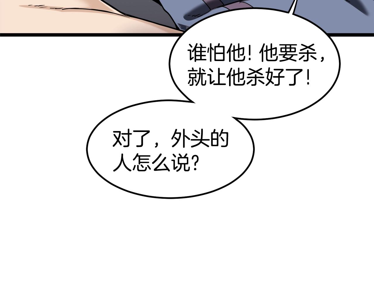 第130话 伐毛洗髓24