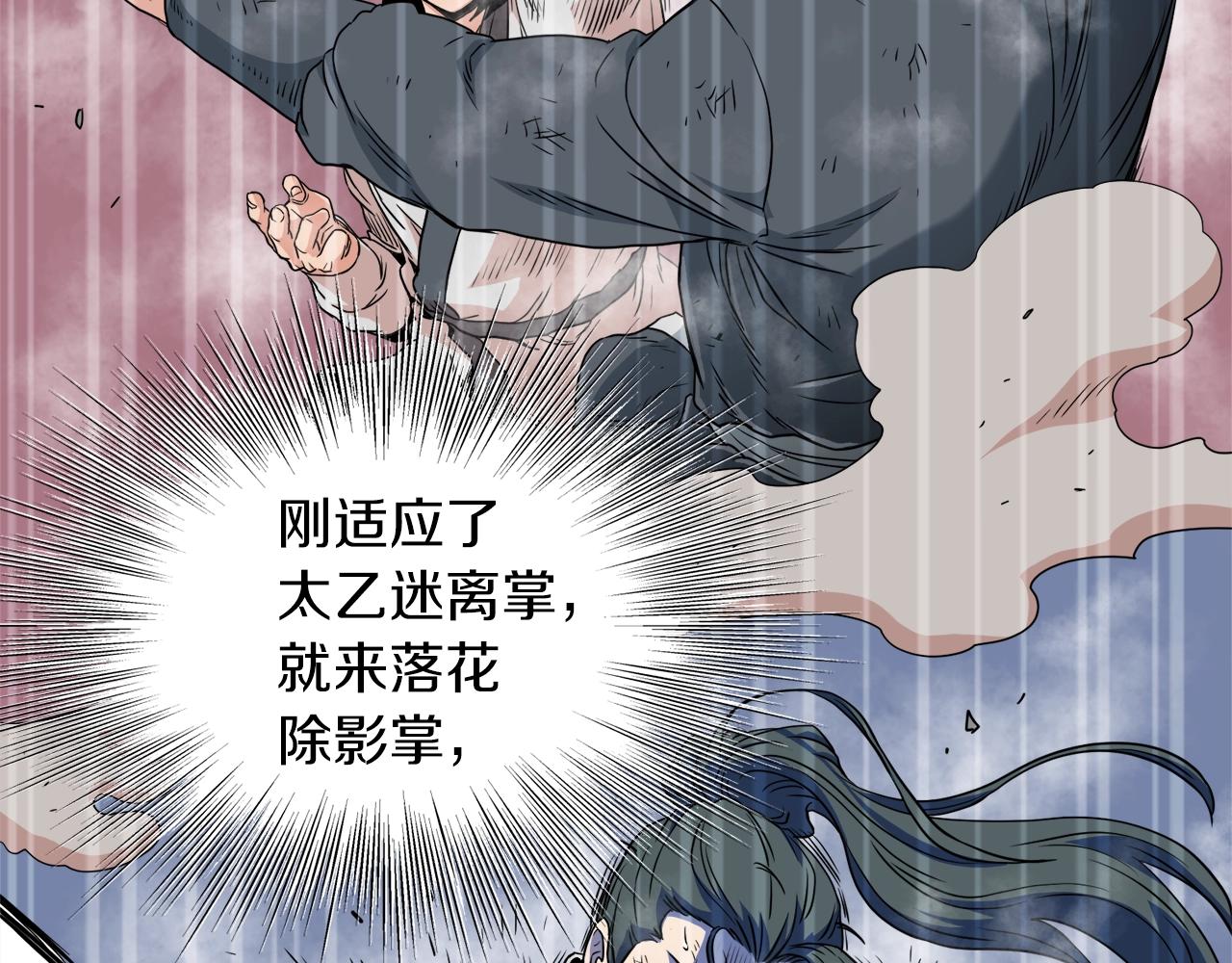 第106话 不遗余力的暴揍125