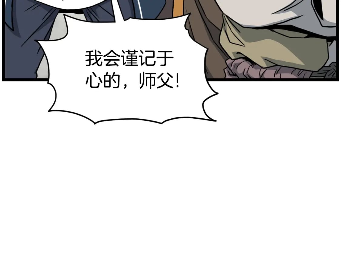 第163话 灭炎神拳262